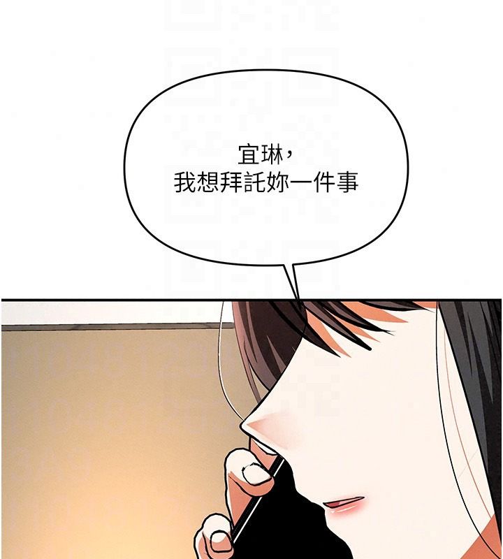 撩慾按摩师第25話-想辦法「取悅」我