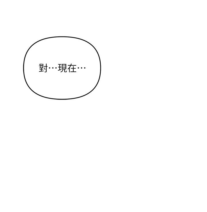 撩慾按摩師第25話-想辦法「取悅」我