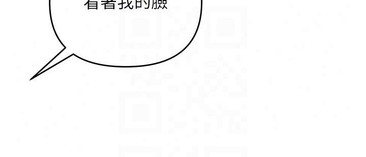 撩慾按摩师第25話-想辦法「取悅」我