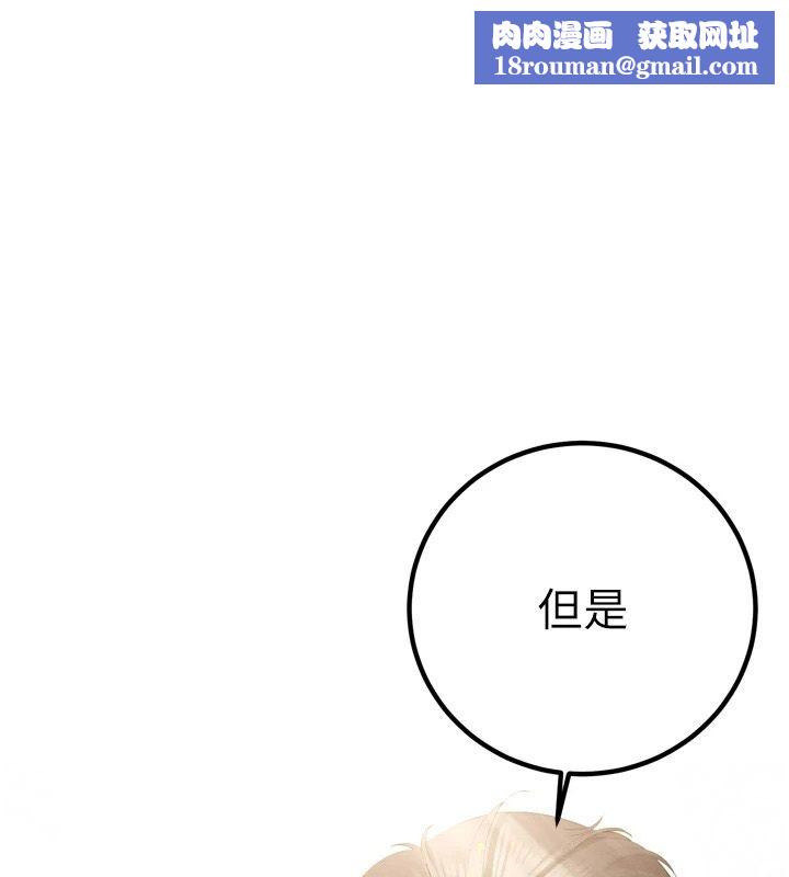 暴君会长的娇媳们第57話-可愛又性感的媳婦們