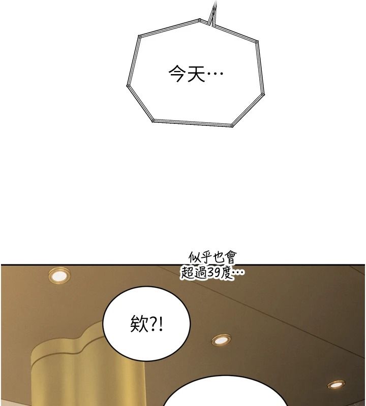 暴君会长的娇媳们第57話-可愛又性感的媳婦們