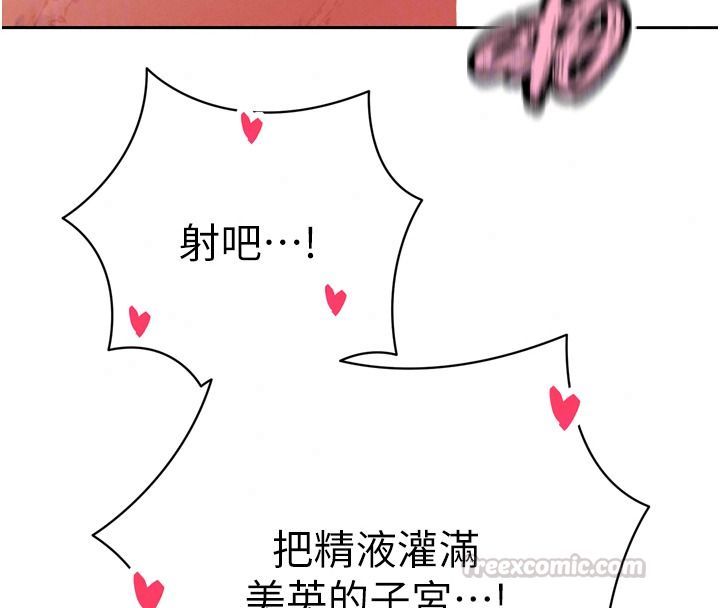 暴君會長的嬌媳們第57話-可愛又性感的媳婦們