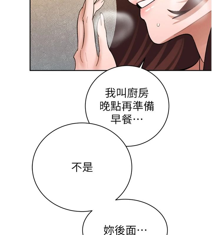 暴君會長的嬌媳們第57話-可愛又性感的媳婦們