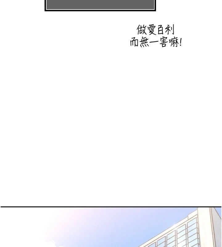 暴君會長的嬌媳們第57話-可愛又性感的媳婦們
