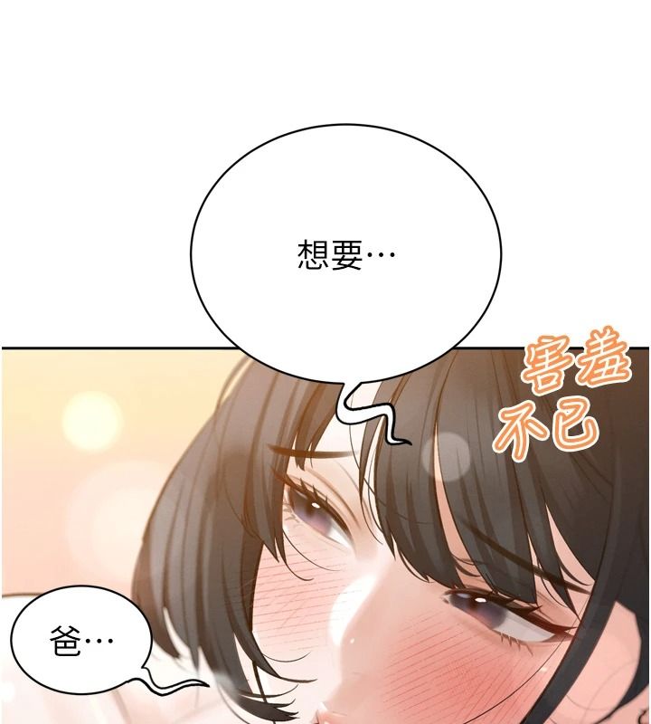 暴君會長的嬌媳們第57話-可愛又性感的媳婦們