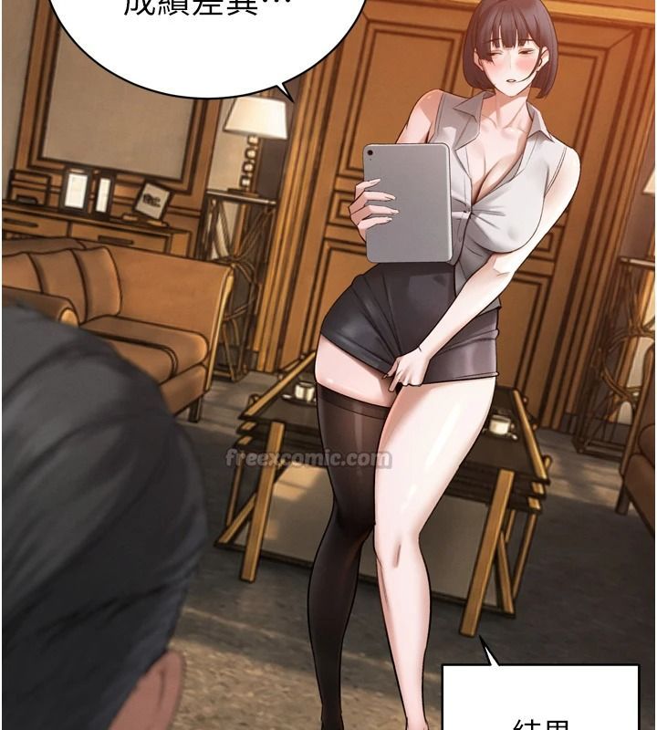 暴君會長的嬌媳們第57話-可愛又性感的媳婦們