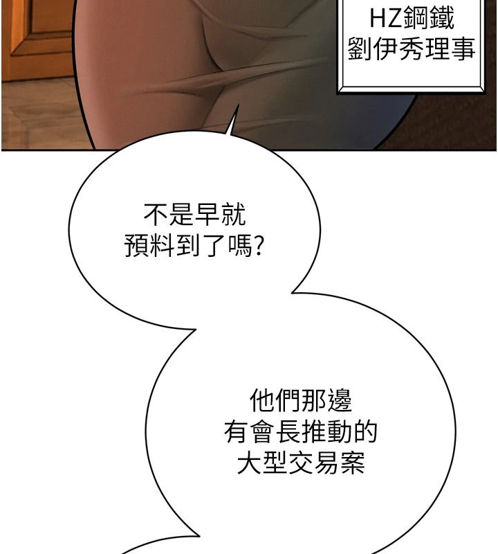 暴君会长的娇媳们第57話-可愛又性感的媳婦們