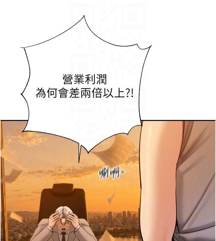 暴君會長的嬌媳們第57話-可愛又性感的媳婦們