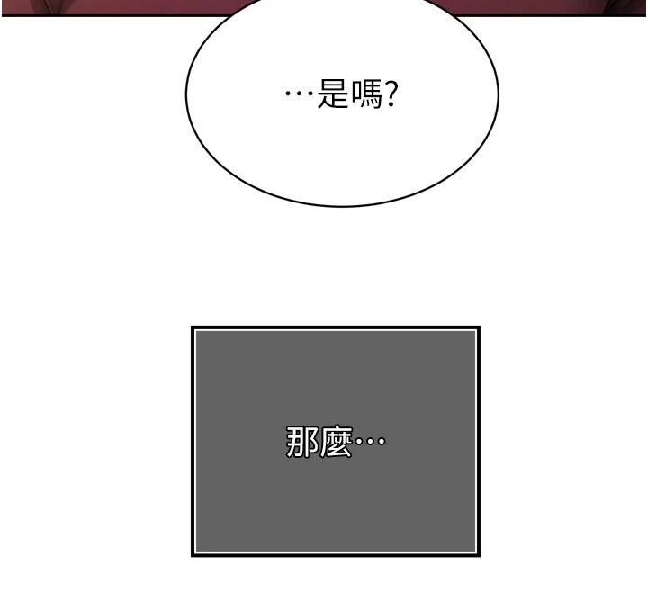 暴君會長的嬌媳們第57話-可愛又性感的媳婦們