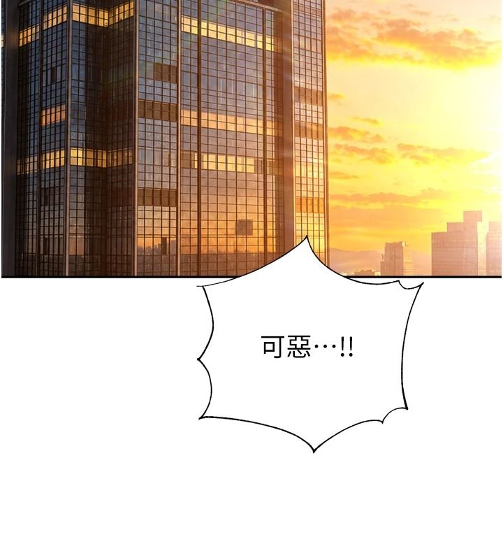 暴君會長的嬌媳們第57話-可愛又性感的媳婦們