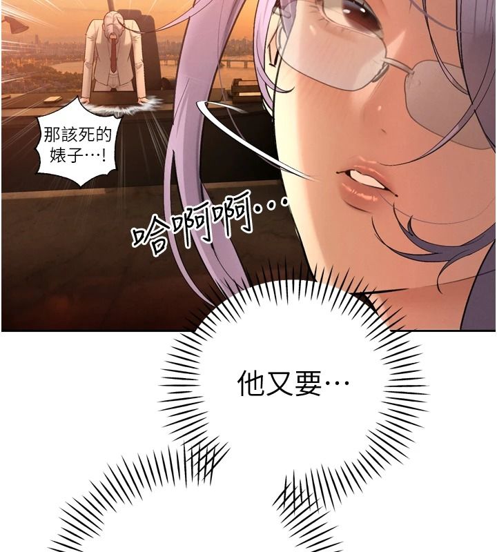 暴君会长的娇媳们第57話-可愛又性感的媳婦們