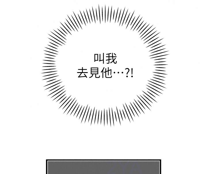 暴君會長的嬌媳們第57話-可愛又性感的媳婦們