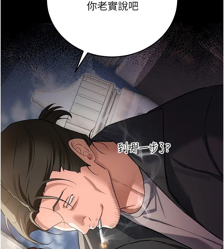 借妻條約第64話-引狼入室