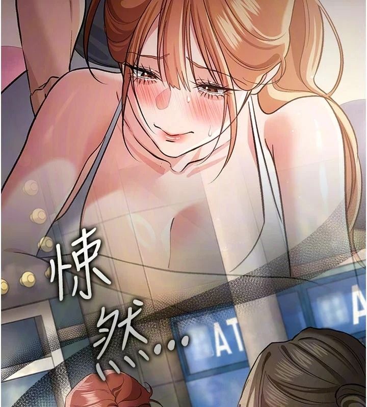 借妻條約第64話-引狼入室