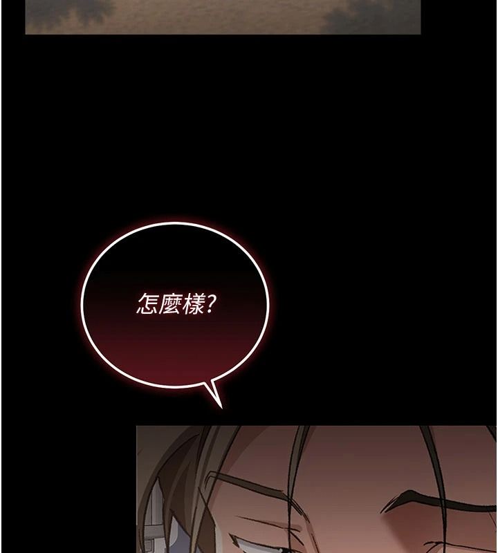 借妻條約第64話-引狼入室