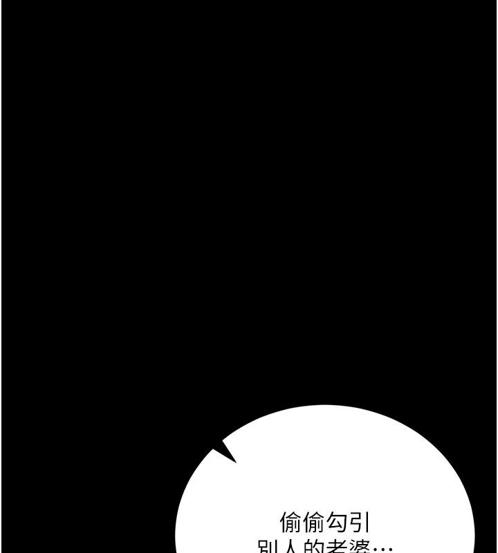 借妻条约第64話-引狼入室