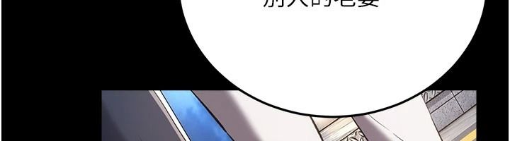 借妻條約第64話-引狼入室