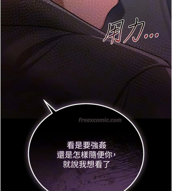 借妻條約第64話-引狼入室