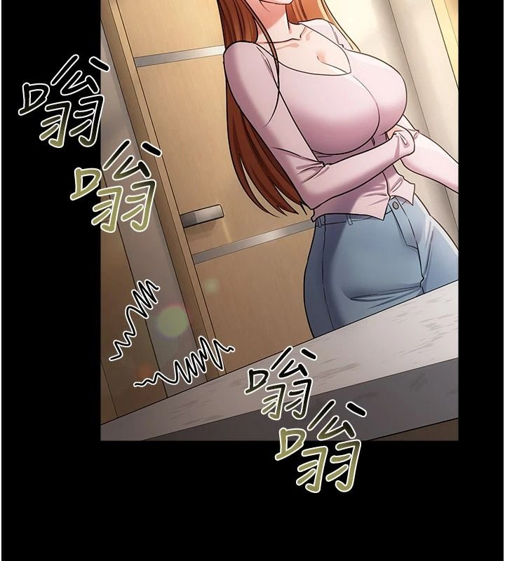 借妻條約第64話-引狼入室