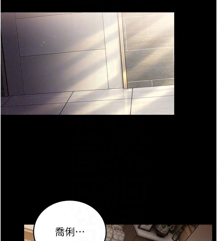 借妻条约第64話-引狼入室