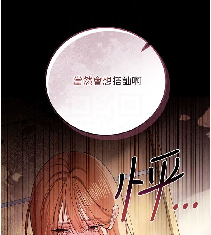 借妻條約第64話-引狼入室