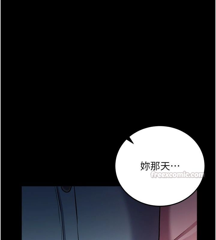 借妻條約第64話-引狼入室