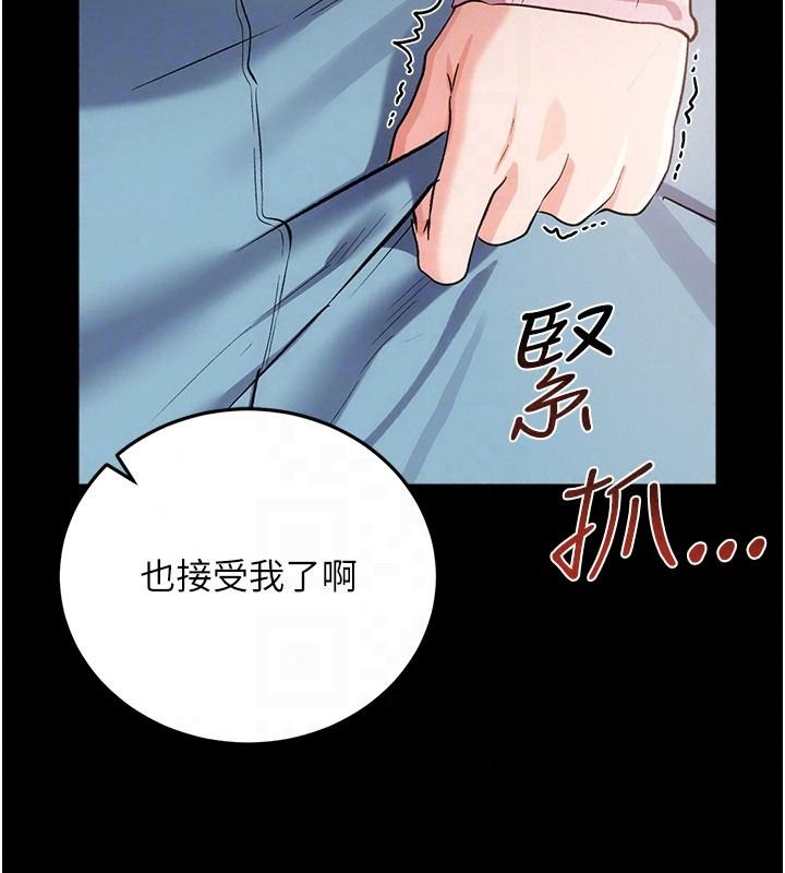 借妻條約第64話-引狼入室