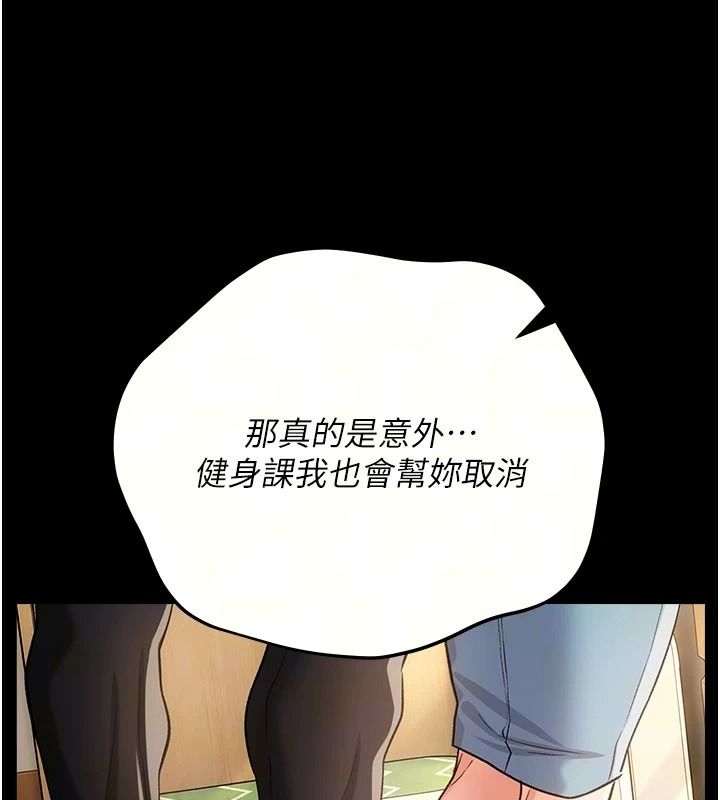 借妻條約第64話-引狼入室