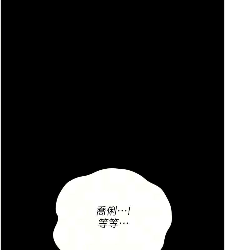 借妻條約第64話-引狼入室