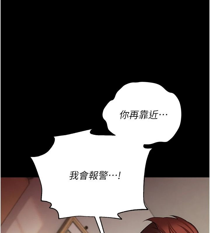 借妻條約第64話-引狼入室