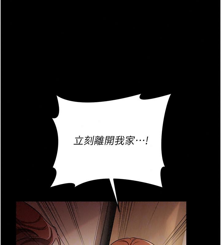 借妻條約第64話-引狼入室