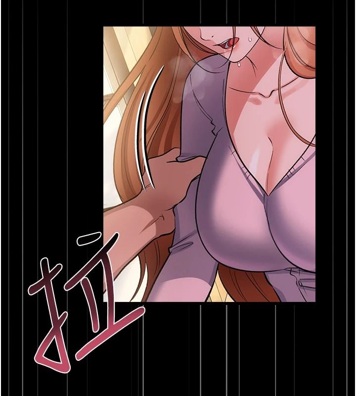 借妻條約第64話-引狼入室