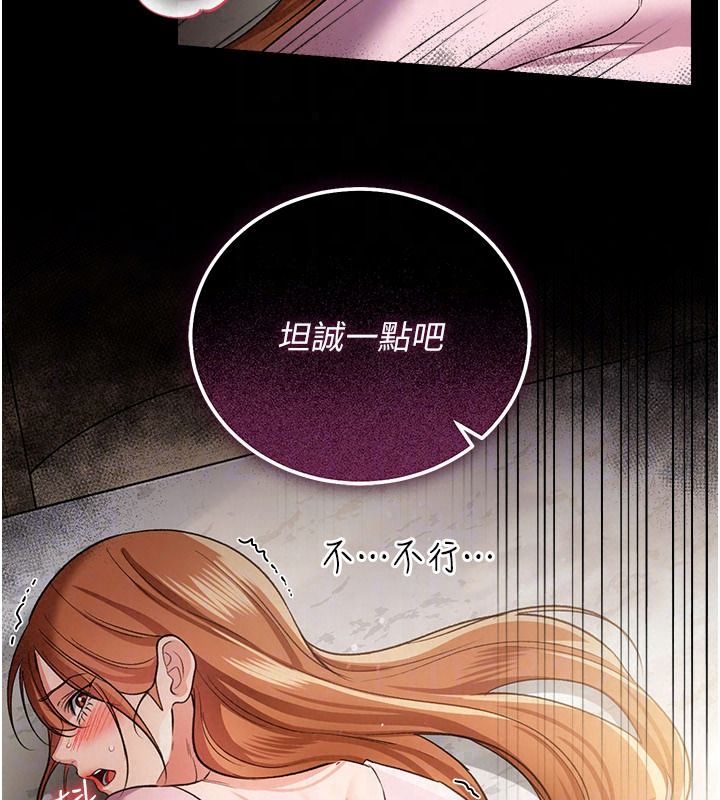 借妻條約第64話-引狼入室