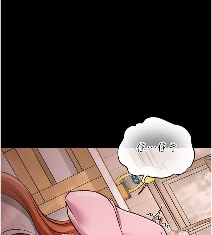 借妻條約第64話-引狼入室