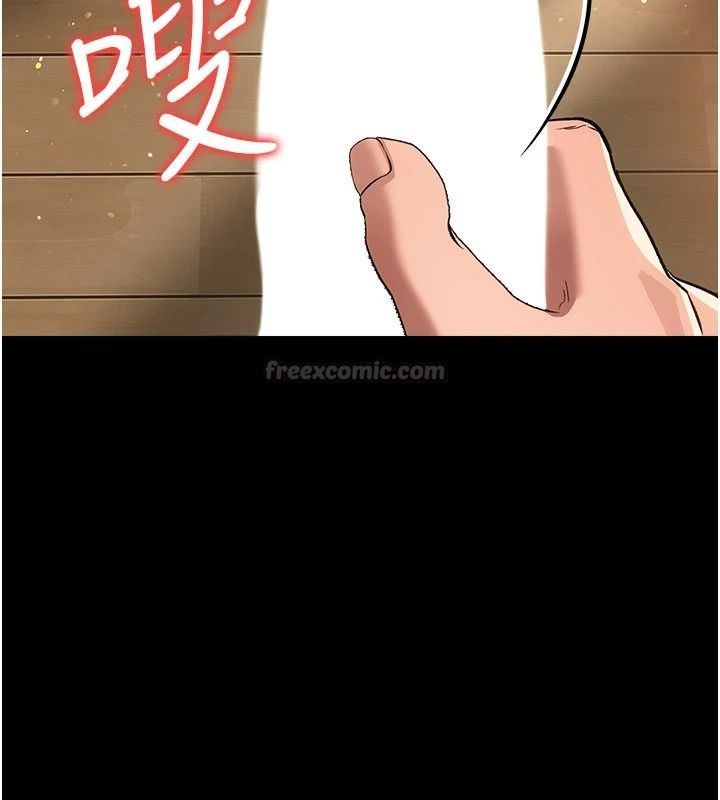 借妻條約第64話-引狼入室