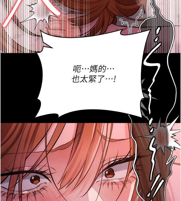 借妻條約第64話-引狼入室