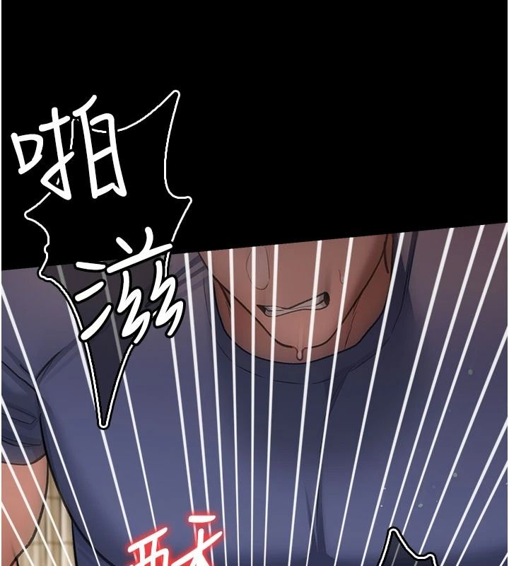 借妻條約第64話-引狼入室