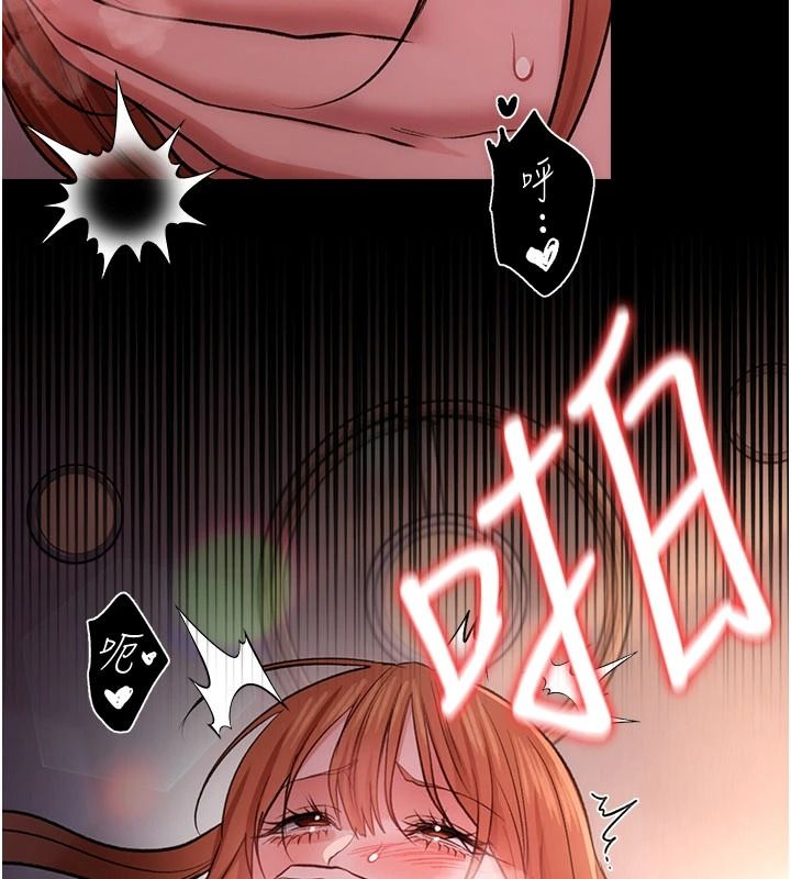 借妻條約第64話-引狼入室