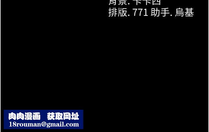 借妻条约第64話-引狼入室
