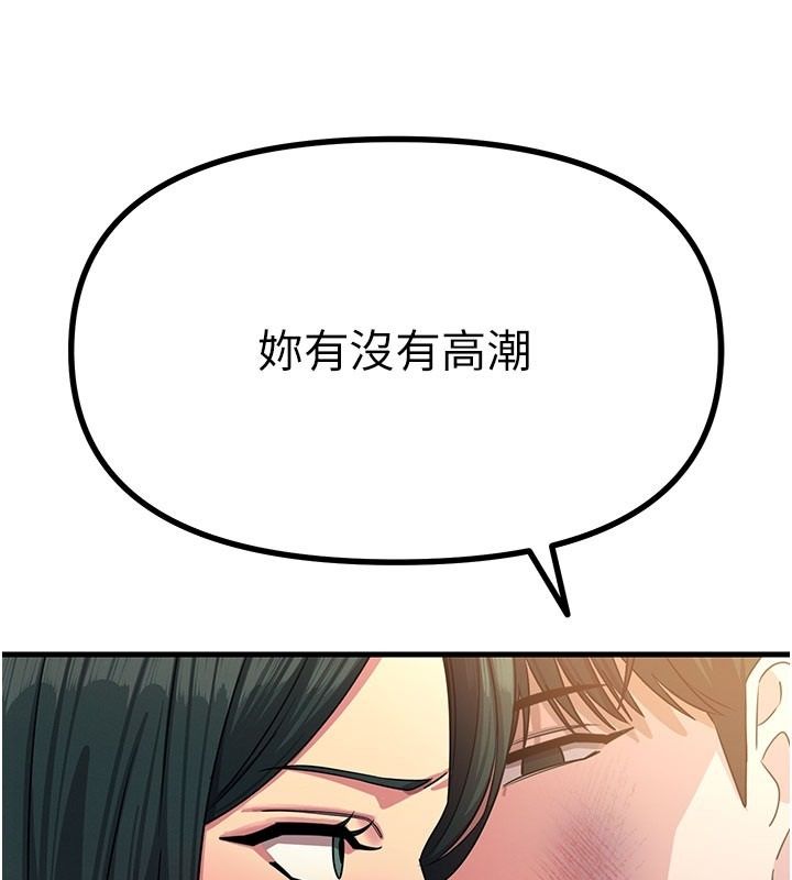 惡次人生第74話-被打到狂噴淫水