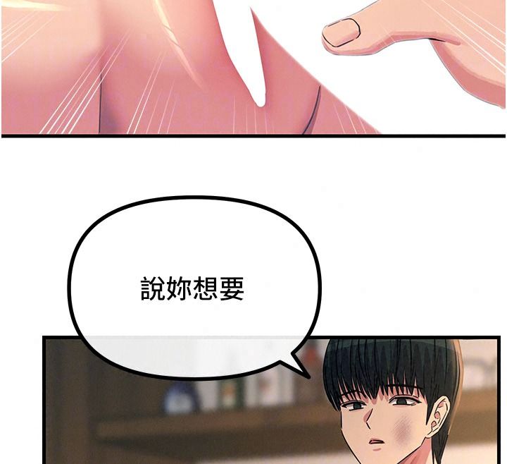 惡次人生第74話-被打到狂噴淫水