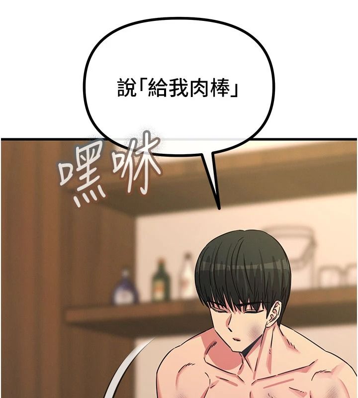 惡次人生第74話-被打到狂噴淫水