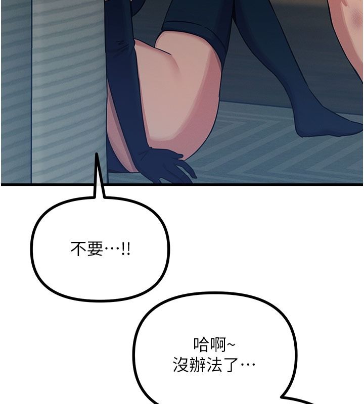 恶次人生第74話-被打到狂噴淫水