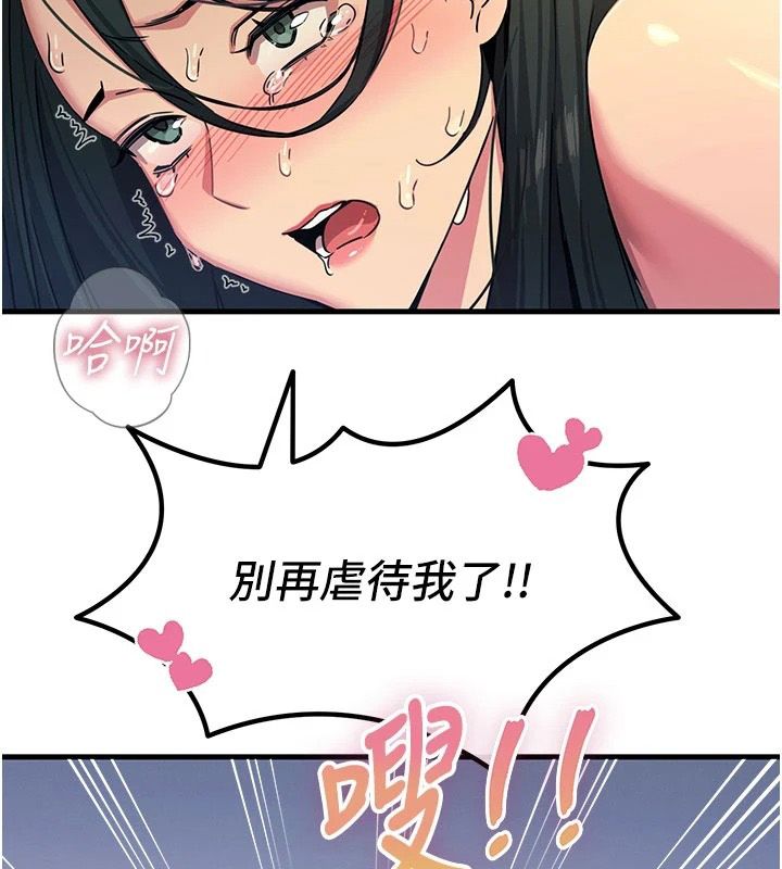 惡次人生第74話-被打到狂噴淫水