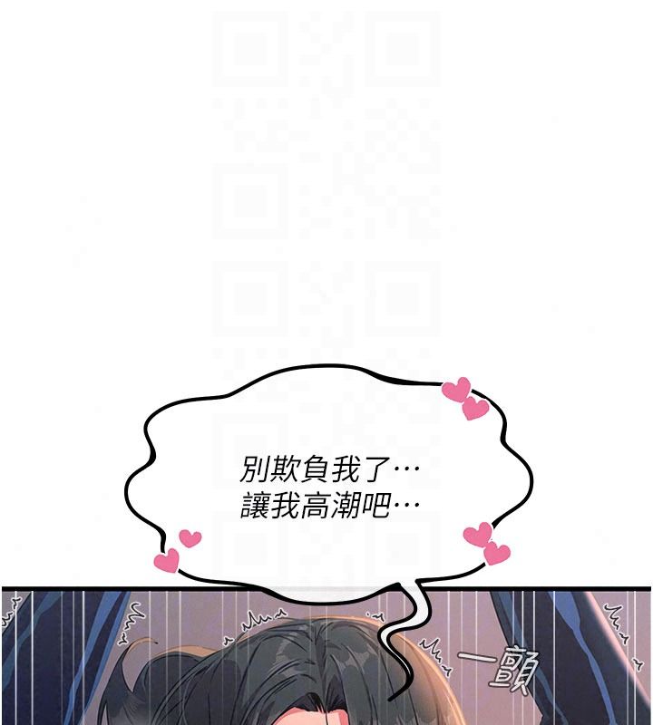 恶次人生第74話-被打到狂噴淫水