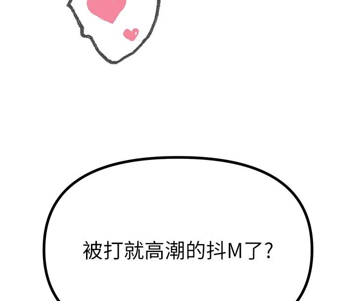 恶次人生第74話-被打到狂噴淫水