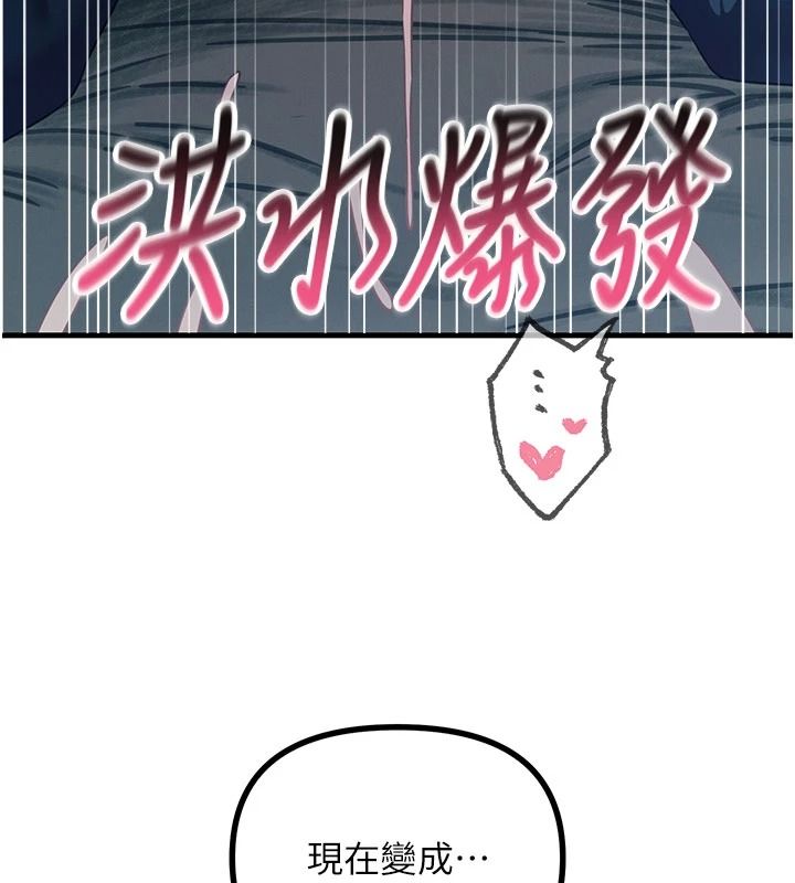 惡次人生第74話-被打到狂噴淫水