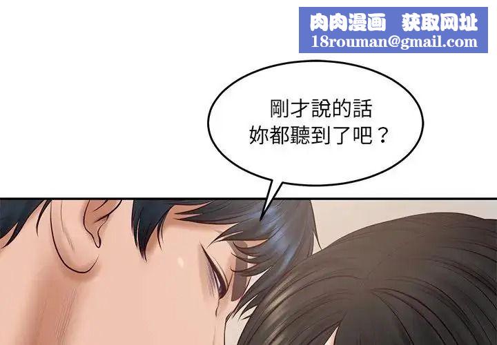财阀家的女婿第98話