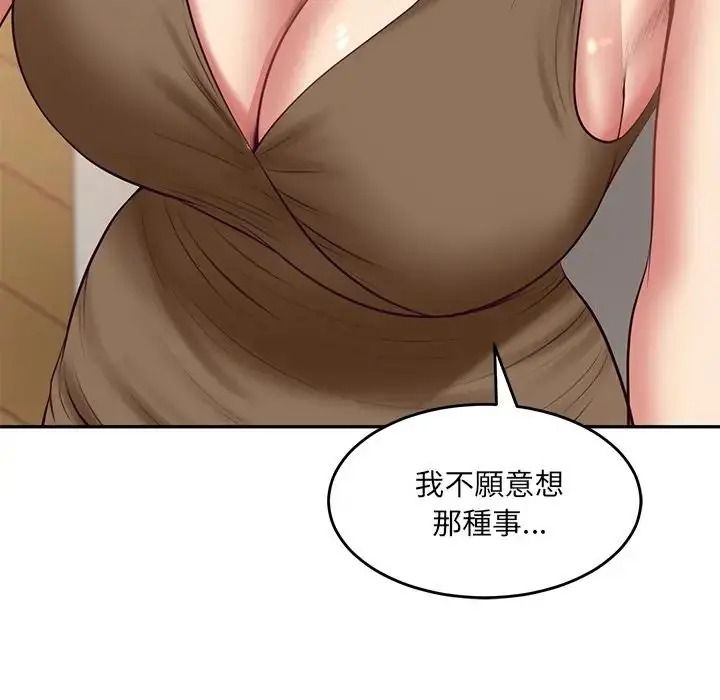 财阀家的女婿第98話