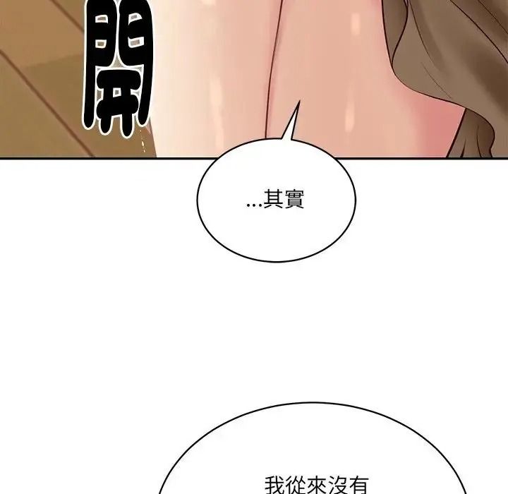财阀家的女婿第98話